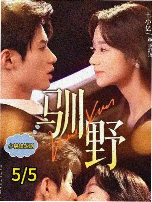 春分之后 青春剧全集